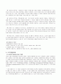 삼성테스코 홈플러스  11페이지