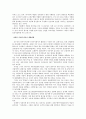 [비즈니스/경제] 유비쿼터스(Ubiquitous)  15페이지