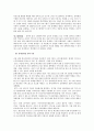 [비즈니스/경제] 유비쿼터스(Ubiquitous)  18페이지