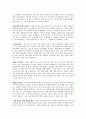 [비즈니스/경제] 유비쿼터스(Ubiquitous)  19페이지