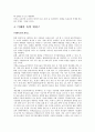 [비즈니스/경제] 유비쿼터스(Ubiquitous)  22페이지