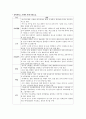 [비즈니스/경제] 유비쿼터스(Ubiquitous)  26페이지