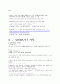 [비즈니스/경제] 유비쿼터스(Ubiquitous)  34페이지