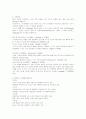 [비즈니스/경제] 유비쿼터스(Ubiquitous)  35페이지