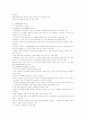 [비즈니스/경제] 유비쿼터스(Ubiquitous)  36페이지