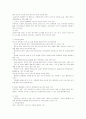 [비즈니스/경제] 유비쿼터스(Ubiquitous)  40페이지