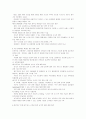 [비즈니스/경제] 유비쿼터스(Ubiquitous)  41페이지