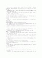 [비즈니스/경제] 유비쿼터스(Ubiquitous)  44페이지