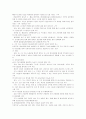 [비즈니스/경제] 유비쿼터스(Ubiquitous)  45페이지