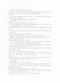 [비즈니스/경제] 유비쿼터스(Ubiquitous)  48페이지