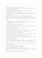 [비즈니스/경제] 유비쿼터스(Ubiquitous)  49페이지