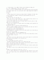 [비즈니스/경제] 유비쿼터스(Ubiquitous)  51페이지