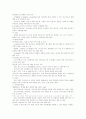 [비즈니스/경제] 유비쿼터스(Ubiquitous)  54페이지