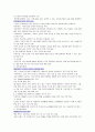 [비즈니스/경제] 유비쿼터스(Ubiquitous)  61페이지
