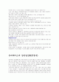 [비즈니스/경제] 유비쿼터스(Ubiquitous)  62페이지