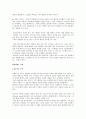 [비즈니스/경제] 유비쿼터스(Ubiquitous)  68페이지