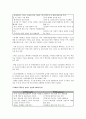 [비즈니스/경제] 유비쿼터스(Ubiquitous)  73페이지