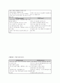 [비즈니스/경제] 유비쿼터스(Ubiquitous)  74페이지