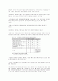 [비즈니스/경제] 유비쿼터스(Ubiquitous)  78페이지