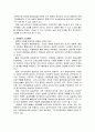 연봉제를 도입한 기업의 사례 분석 [동양제과 & BC카드]  5페이지