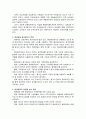 연봉제를 도입한 기업의 사례 분석 [동양제과 & BC카드]  7페이지
