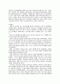 연봉제를 도입한 기업의 사례 분석 [동양제과 & BC카드]  11페이지