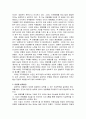 연봉제를 도입한 기업의 사례 분석 [동양제과 & BC카드]  13페이지