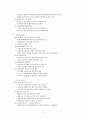 한국전력공사  4페이지