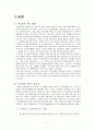 한국전력공사  9페이지