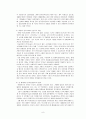 한국전력공사  11페이지