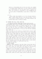 한국전력공사  14페이지