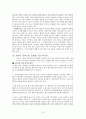 한국전력공사  16페이지