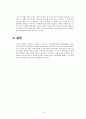 한국전력공사  18페이지