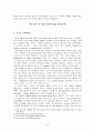인룸 테크놀로지 [In-room Technology]  4페이지