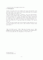 인룸 테크놀로지 [In-room Technology]  9페이지
