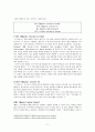 인룸 테크놀로지 [In-room Technology]  11페이지