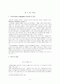 인룸 테크놀로지 [In-room Technology]  14페이지