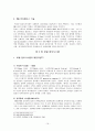 인룸 테크놀로지 [In-room Technology]  16페이지