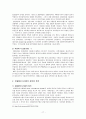 인룸 테크놀로지 [In-room Technology]  17페이지