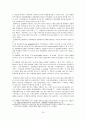 인룸 테크놀로지 [In-room Technology]  18페이지