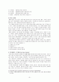 인룸 테크놀로지 [In-room Technology]  23페이지
