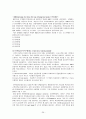 인룸 테크놀로지 [In-room Technology]  26페이지