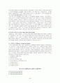 인룸 테크놀로지 [In-room Technology]  30페이지