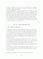 인룸 테크놀로지 [In-room Technology]  36페이지
