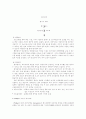 SK 인적 자원 개발 현장 견학 보고서 15페이지