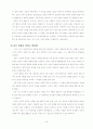  치세의 능신, 난세의 간웅 『삼국지의 명군주 조조』 4페이지