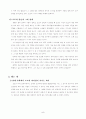  치세의 능신, 난세의 간웅 『삼국지의 명군주 조조』 6페이지