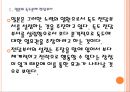 [독도문제] 독도문제에 대한 일본의 주장과 대처방안.PPT자료 6페이지