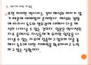 [독도문제] 독도문제에 대한 일본의 주장과 대처방안.PPT자료 10페이지