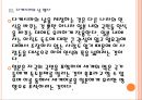 [독도문제] 독도문제에 대한 일본의 주장과 대처방안.PPT자료 13페이지